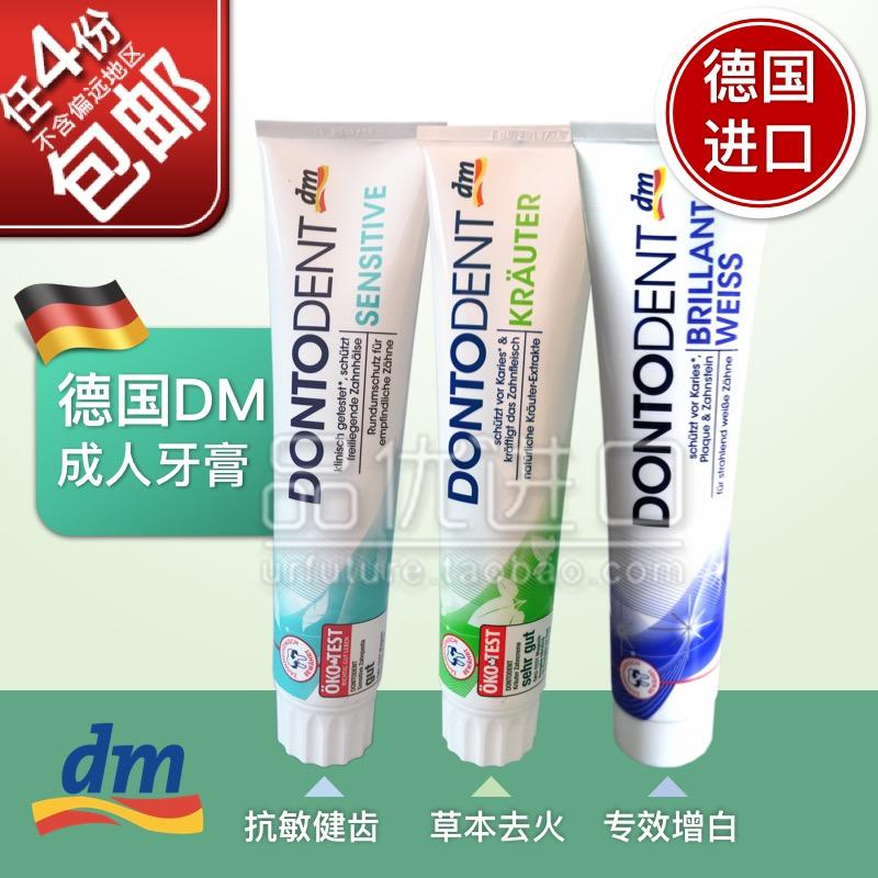 德国进口DM东托登Dontodent抗敏草本清新口气成人牙膏现货4包邮|ruв категории туалетные чище/санитарно - гигиенических салфеток/бумага/Ароматерапия, шампунь/человек чистой, полости рта, зубная паста - от Buy2taobao.com для оказания профессиональной услуги покупки агента Taobao