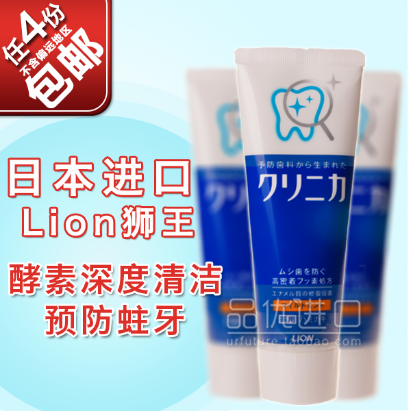 日本进口 原装LION狮王酵素牙膏除牙垢美白护齿牙膏清新口气加量|ruв категории туалетные чище/санитарно - гигиенических салфеток/бумага/Ароматерапия, шампунь/человек чистой, полости рта, зубная паста - от Buy2taobao.com для оказания профессиональной услуги покупки агента Taobao