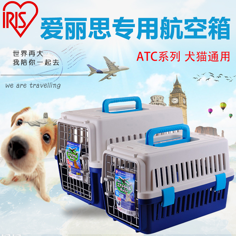 日本IRIS爱丽思宠物航空箱 猫笼狗外出托运箱ATC460 530 670 包邮|ruв категории животное/Животное питание и принадлежностей, кошка/собака товаров, воздушный ящик - от Buy2taobao.com для оказания профессиональной услуги покупки агента Taobao