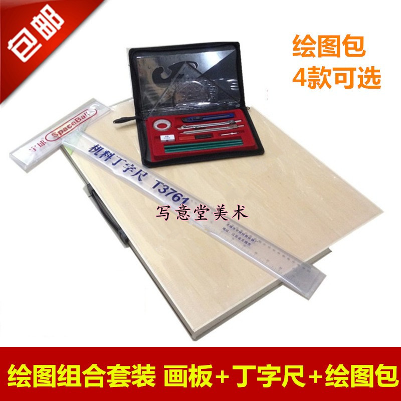英雄组合绘图仪建筑机械制图工具套装博士绘图包绘图仪器丁字尺|msdalam kategori Kamus elektronik/buku kertas elektronik/alat tulis, Lukisan produk pengukuran, Kompas - dari Buy2taobao.com untuk memberikan perkhidmatan ejen Taobao profesional membeli