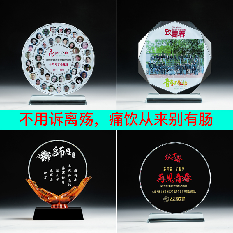 水晶奖杯奖牌授权牌定制定做七一建党节同学会毕业留念儿童纪念品|ruв категории персональные настройки/разработка услуг/DIY, управление/канцелярские настройки, трофей/медаль/Награды/Настройки сертификата - от Buy2taobao.com для оказания профессиональной услуги покупки агента Taobao