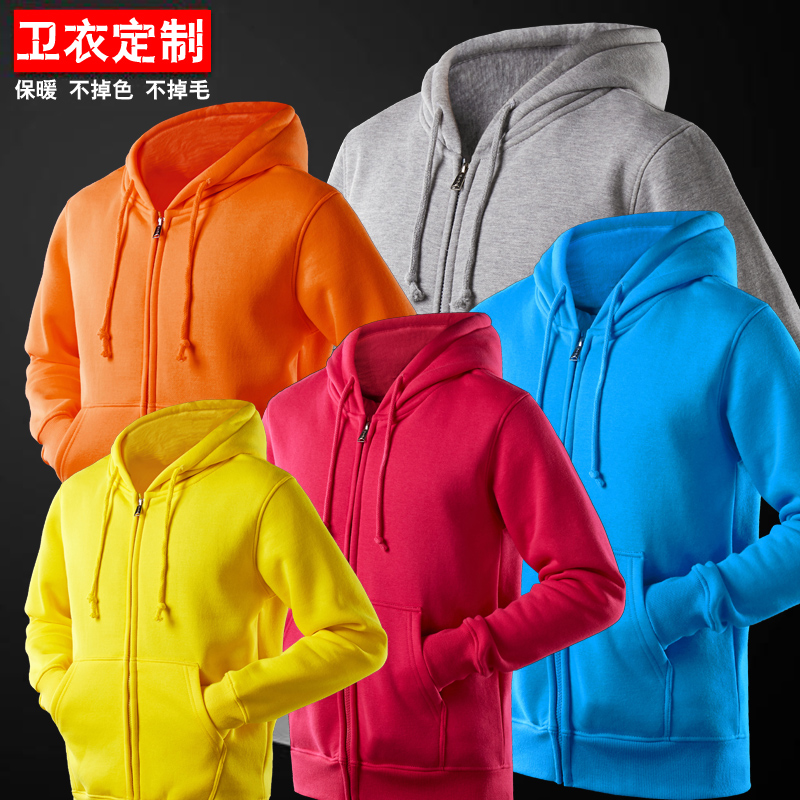 纯棉长袖班服卫衣定制diy衣服定做加绒连帽衫外套工作服印字logo在类目 个性定制/设计服务/DIY, 服饰箱包定制, 服装定制, 卫衣定制中 - 来自Buy2taobao.com提供专业的淘宝代购服务