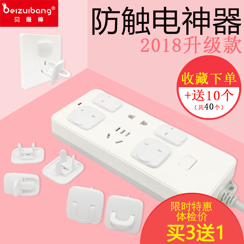 children Get an electric shock socket Protective cover baby Safety cover protect Protection box household switch multi-function 30 individualin the Diapers/Care/Feeding/Push lathe , Crash/Remind/Security/Protection , Protection against electric shock category - from Buy2taobao.com to provide professional Taobao agent buy service