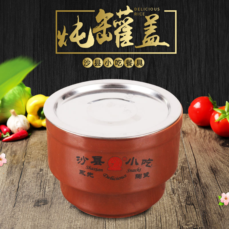 沙縣小吃炖罐蓋 炖杯蓋子炖蓋防漏杯蓋不刮手9.6厘米10.6厘米在類目 餐飲具, 杯子/水杯/水壺, 防漏杯蓋中 - 來自Buy2taobao.com提供專業的淘寶代購服務