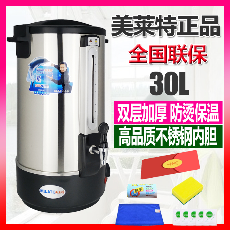 美莱特大容量30L商用电热开水桶 双层不锈钢保温节能开水机烧水桶|ruв категории кухонные приборы, коммерческих кухня электричество, других коммерческих кухня электричество - от Buy2taobao.com для оказания профессиональной услуги покупки агента Taobao