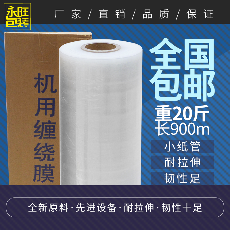 wide 50cm10 kg . Wrapping film Stretch film Industry Fresh keeping film Plastic film Packaging film Filmin the Packing, Logistics packaging, Stretch category - from Buy2taobao.com to provide professional Taobao agent buy service