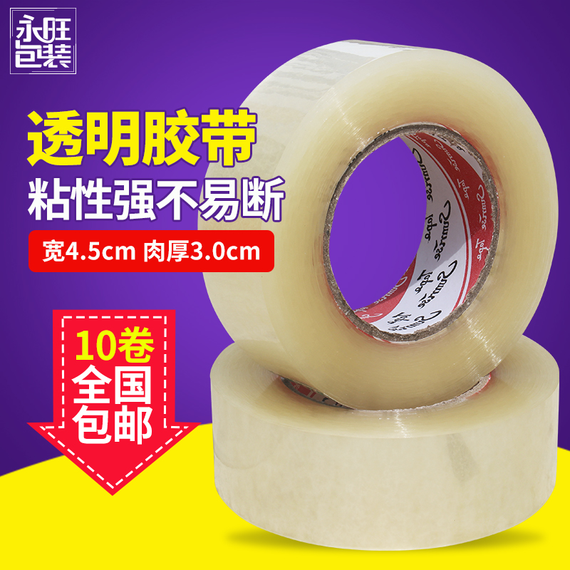10 Roll width 4.5CM Net thick 30MM High viscosity Transparent sealing tape Sealing tape Transparent tapein the Office Equipment/Consumables/Related Services , Tape , bopp Tape category - from Buy2taobao.com to provide professional Taobao agent buy service