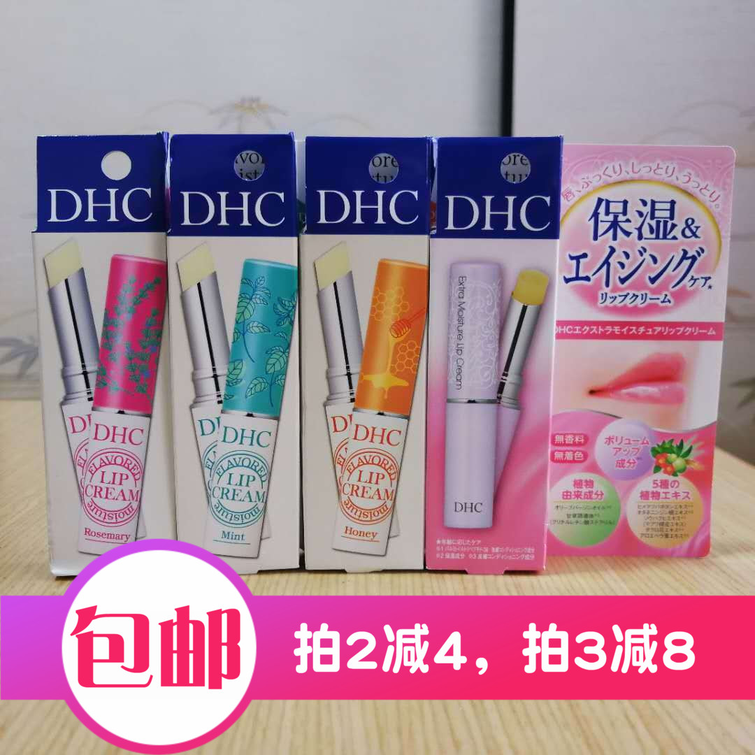 Japan DHC Olive Lip Balm Moisture moist Lips Primer LIPCREAM Limited edition honey Mint rosein the Makeup/Perfume/Beauty tools , Lipstick/Lipstick category - from Buy2taobao.com to provide professional Taobao agent buy service