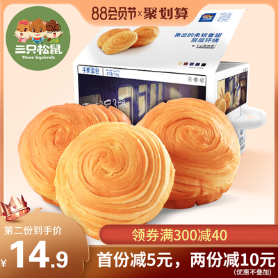 【三只松鼠_手撕面包1kg/整箱】网红早餐营养食品全麦蛋糕点心