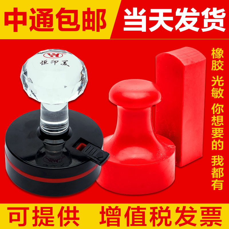 刻印章制作圆章订做名字盖章制作光敏椭圆形章子刻张印章定刻定做在类目 个性定制/设计服务/DIY, 办公/文具定制, 私章/趣味印章刻制服务中 - 来自Buy2taobao.com提供专业的淘宝代购服务