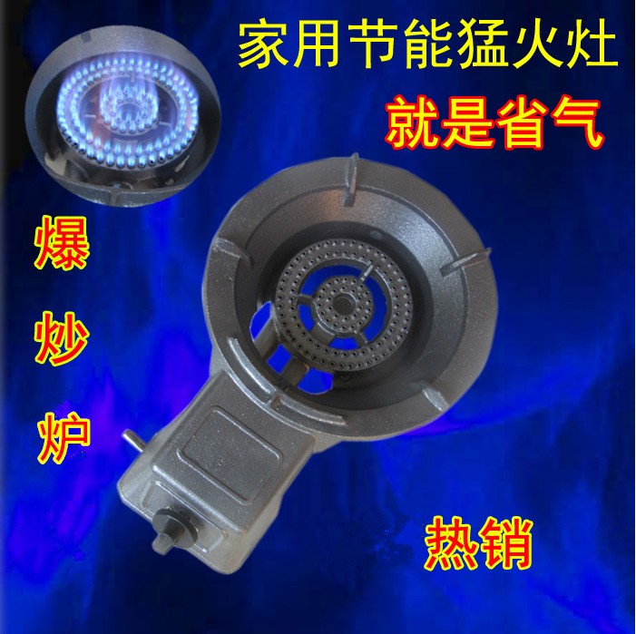 家用商用铸铁生铁猛火灶液化气单灶台式煤气灶天然气沼气液化气灶|msdalam kategori dapur/memasak Appliances, memasak Appliances, dapur gas kecil - dari Buy2taobao.com untuk memberikan perkhidmatan ejen Taobao profesional membeli