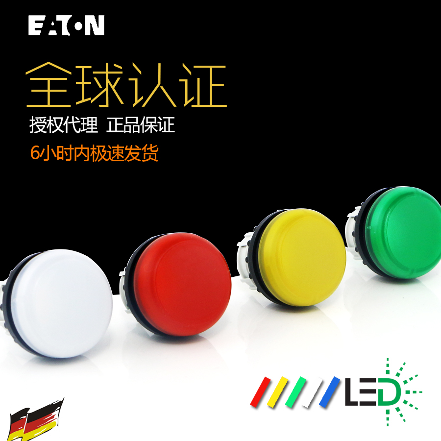 EATON 伊顿指示灯头 M22-L-R G Y W B 德国原装进口现货满300包邮|ruв категории Цифровые аксессуары, рынок электронных компонентов, LED, LED контрольная лампа/взрывобезопасная лампа/прожекторная лампа - от Buy2taobao.com для оказания профессиональной услуги покупки агента Taobao