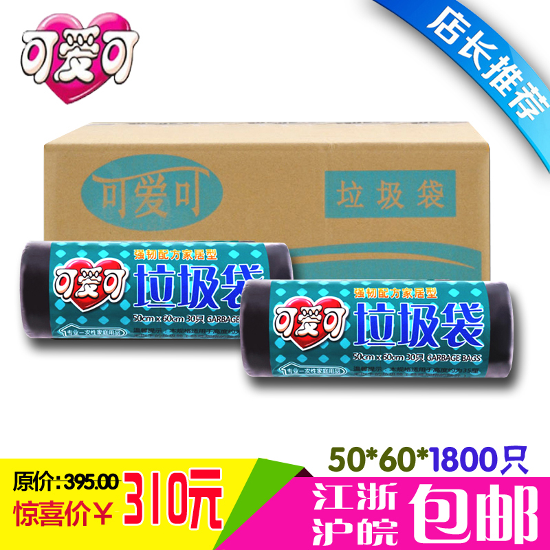 Cute can disposable bag Thick black 50 Multiply 60 Kitchen bag Full container 310 Yuan Jiangsuin the Family/Personal Cleaning Tools , Housework/Floor cleaning equipment , Garbage bags category - from Buy2taobao.com to provide professional Taobao agent buy service