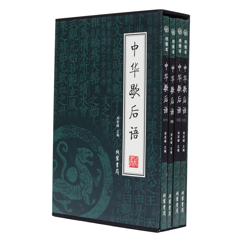 插盒装 中华歇后语大全4册 语言文化/国学经典/谚语集锦俗语书籍故事荟萃中华二六年级成人课外阅读中小学生典故惯用语成语词典在类目 书籍/杂志/报纸, 文学, 民间文学中 - 来自Buy2taobao.com提供专业的淘宝代购服务
