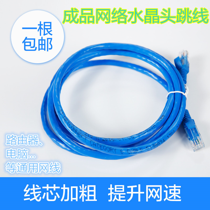 超五类成品网线水晶头电脑路由器网络跳线5 10 15 20 30 50 100米|msdalam kategori elektronik/Electrician, Wire, kabel rangkaian - dari Buy2taobao.com untuk memberikan perkhidmatan ejen Taobao profesional membeli