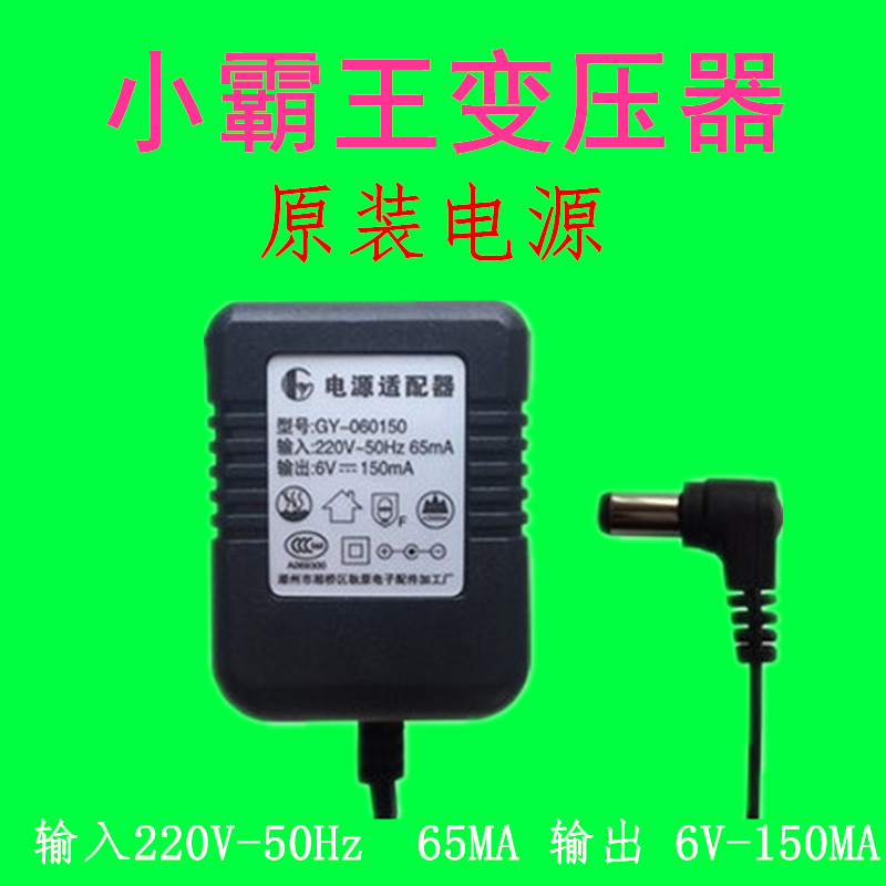 正品跳舞毯电源 跳舞毯变压器 通用型 小霸王品牌 9V变压器在类目 影音电器, 影音家电配件, hifi音响配件, 变压器中 - 来自Buy2taobao.com提供专业的淘宝代购服务