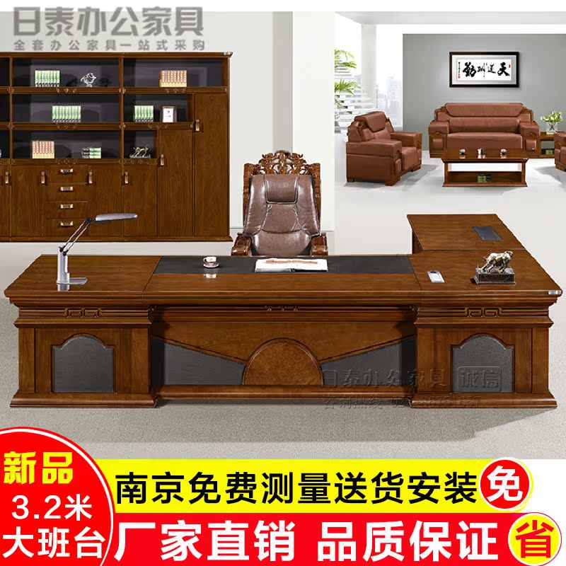 南京实木办公桌老板桌3.2米油漆大班台总裁大班桌椅胡桃木班台厂|ruв категории коммерческий/офисная мебель, офисная мебель, стол, большой стол/начальник бюро - от Buy2taobao.com для оказания профессиональной услуги покупки агента Taobao