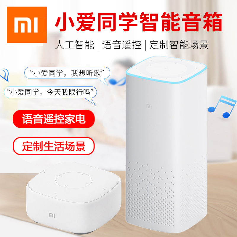 小米AI音箱 小爱同学智能wifi家用蓝牙音响mini无线移动电源底座|ruв категории электронный/электрик, интеллектуальные системы, Другие интеллектуальные домой - от Buy2taobao.com для оказания профессиональной услуги покупки агента Taobao