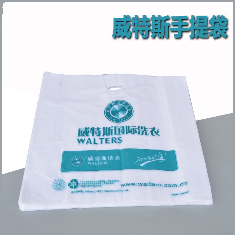 威特斯手提袋干洗店平口袋 塑料袋包装袋 洗衣专用袋特价2把包邮在类目 收纳整理, 家庭收纳用具, 收纳袋, 购物袋/环保袋中 - 来自Buy2taobao.com提供专业的淘宝代购服务