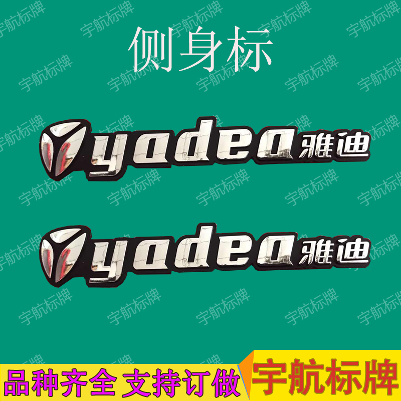 厂家定制绿源电动自行车电瓶车侧标字标贴膜软贴标后座贴标配件在类目 电动车/配件/交通工具, 电动车装备区, 电动个性车牌中 - 来自Buy2taobao.com提供专业的淘宝代购服务