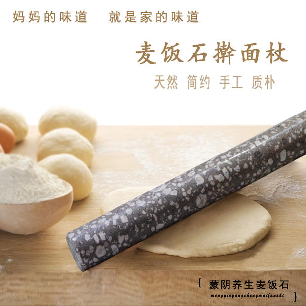 天然麦饭石原石头擀面杖压面棍厨房创意品 包饺子工具面棒不粘面|ruв категории кухня/посуда, кухонный Гаджет/кухня хранения, пельмени устройство - от Buy2taobao.com для оказания профессиональной услуги покупки агента Taobao