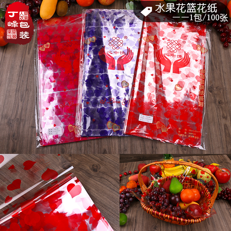 水果花篮花纸 透明包装纸 透明塑料花束纸 玻璃纸 100张丁峰包装|msdalam kategori penghantaran bunga/bunga simulasi/tumbuhan berkebun, DIY bunga tiruan bahan, Pengeluaran bahan-bahan (baru), selofan - dari Buy2taobao.com untuk memberikan perkhidmatan ejen Taobao profesional membeli