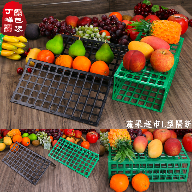 L型超市水果护栏边堆头隔板蔬菜围栏货架挡板蔬果保护栏隔断 现货|ruв категории коммерческий/офисная мебель, полки/витрина, фрукты стойка - от Buy2taobao.com для оказания профессиональной услуги покупки агента Taobao