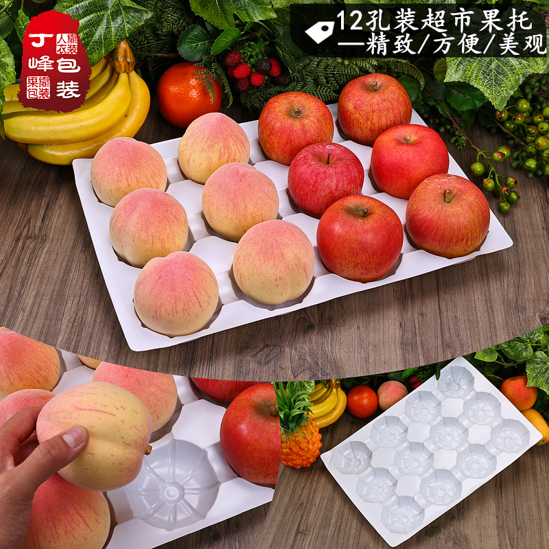 现货 12孔果托加厚精品水果超市果托 蛇果内胆 苹果内胆 丁峰包装在类目 餐饮具, 餐具, 果盆/果盘/果篮中 - 来自Buy2taobao.com提供专业的淘宝代购服务