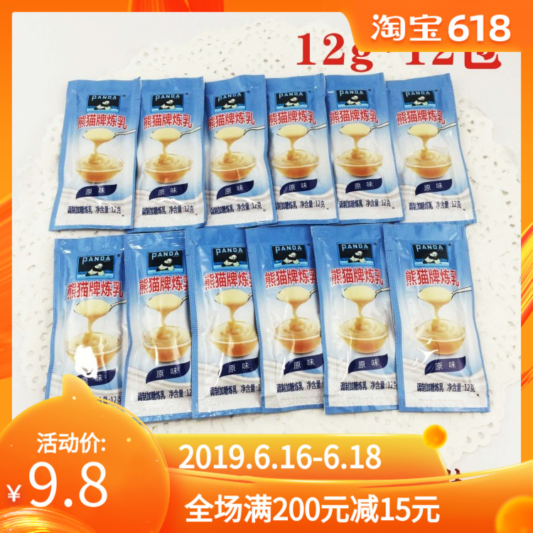 熊貓煉乳小袋裝小包裝饅頭面包蛋糕咖啡奶茶米糊蛋撻原料12gx12包在類目 糧油米麪/南北乾貨/調味品, 烘焙原料/輔料/食品添加劑-新, 烘培原料, 奶精煉乳中 - 來自Buy2taobao.com提供專業的淘寶代購服務