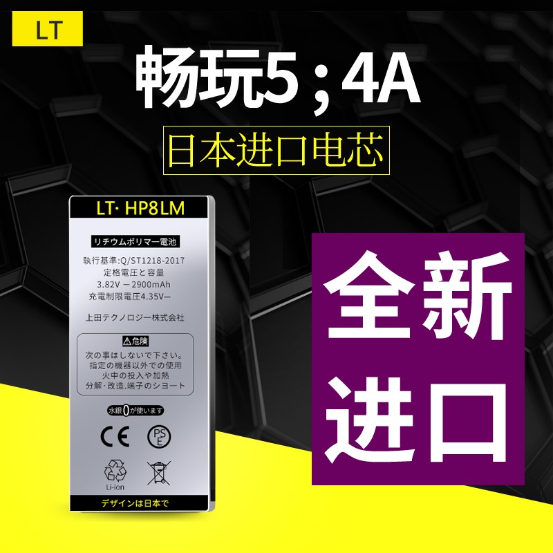 HUAWEI glory 4a SCL/CUN-AL00CL TL00H CUNAL SCLAL Play 5 mobile phone Battery applyin the 3C Digital Accessories, Cell Phone Accessories , Mobile phone battery category - from Buy2taobao.com to provide professional Taobao agent buy service