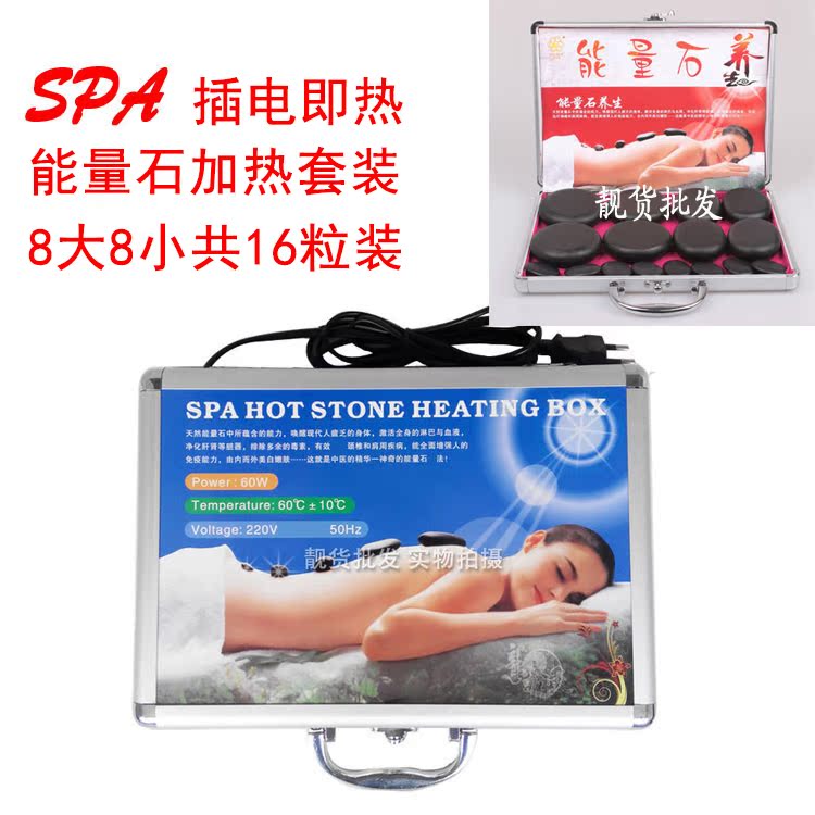16件養生能量石加熱箱加熱鍋發熱袋SPA熱石精油石按摩石自動怛溫在類目 個人護理/保健/按摩器材, 經絡保健器材, 刮痧片/板中 - 來自Buy2taobao.com提供專業的淘寶代購服務