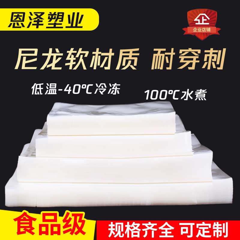 加厚尼龙真空食品包装袋抽真空机袋子压缩熟食塑封腊肠透明商用在类目 餐饮具, 一次性餐桌用品, 保鲜袋中 - 来自Buy2taobao.com提供专业的淘宝代购服务