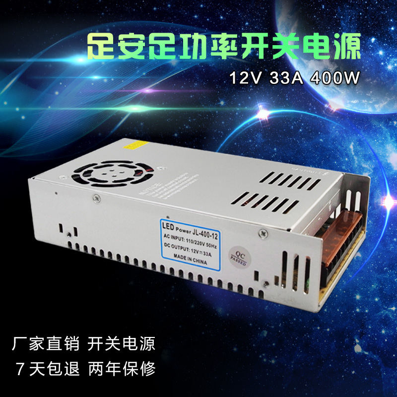 LED开关电源220V转DC12V 400W33A机械安防监控发光字灯带模组广告在类目 五金/工具, LED设备, LED开关电源中 - 来自Buy2taobao.com提供专业的淘宝代购服务