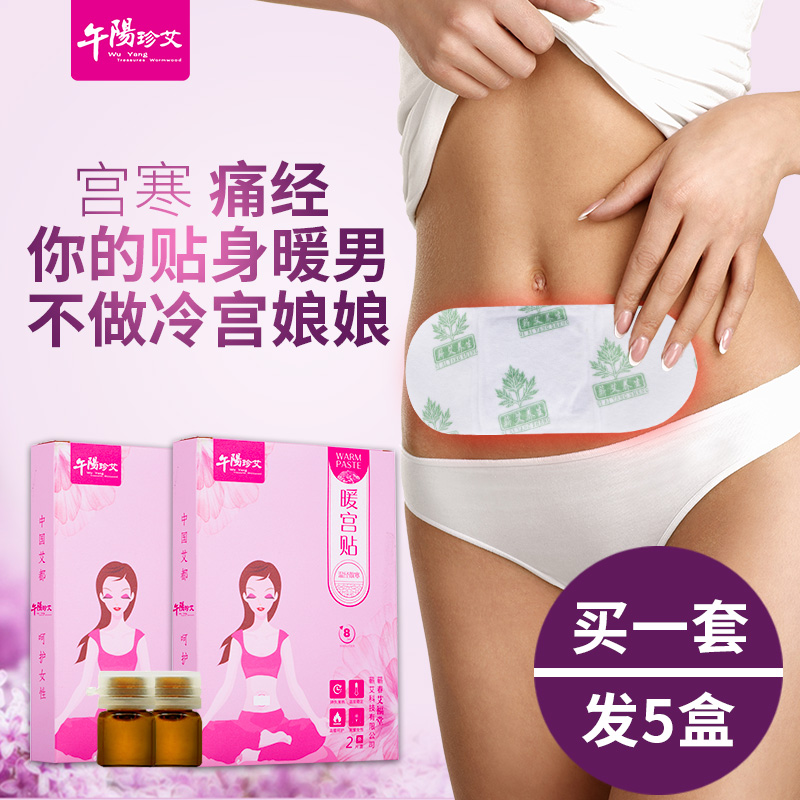 艾灸贴蕲艾艾草艾叶精油艾绒热敷温灸贴暖宫宫寒肚脐贴正品同仁堂|ruв категории начало ежедневно, тепло штукатурка/Кангри/теплые вещи, тепло штукатурка - от Buy2taobao.com для оказания профессиональной услуги покупки агента Taobao
