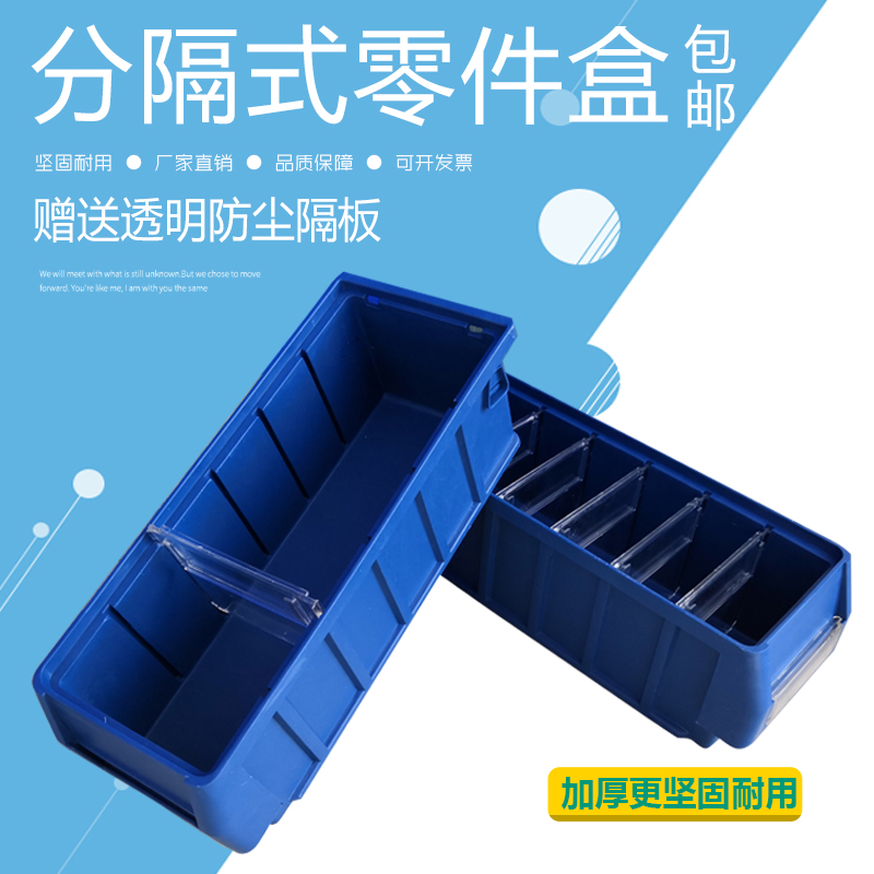 分隔式塑料零件盒螺丝盒工具收纳盒物料盒汽车零件箱分格盒元件盒|msdalam kategori perkakasan/alat, Alat-alat tangan, Toolkit/Box/kereta, kotak Parts - dari Buy2taobao.com untuk memberikan perkhidmatan ejen Taobao profesional membeli