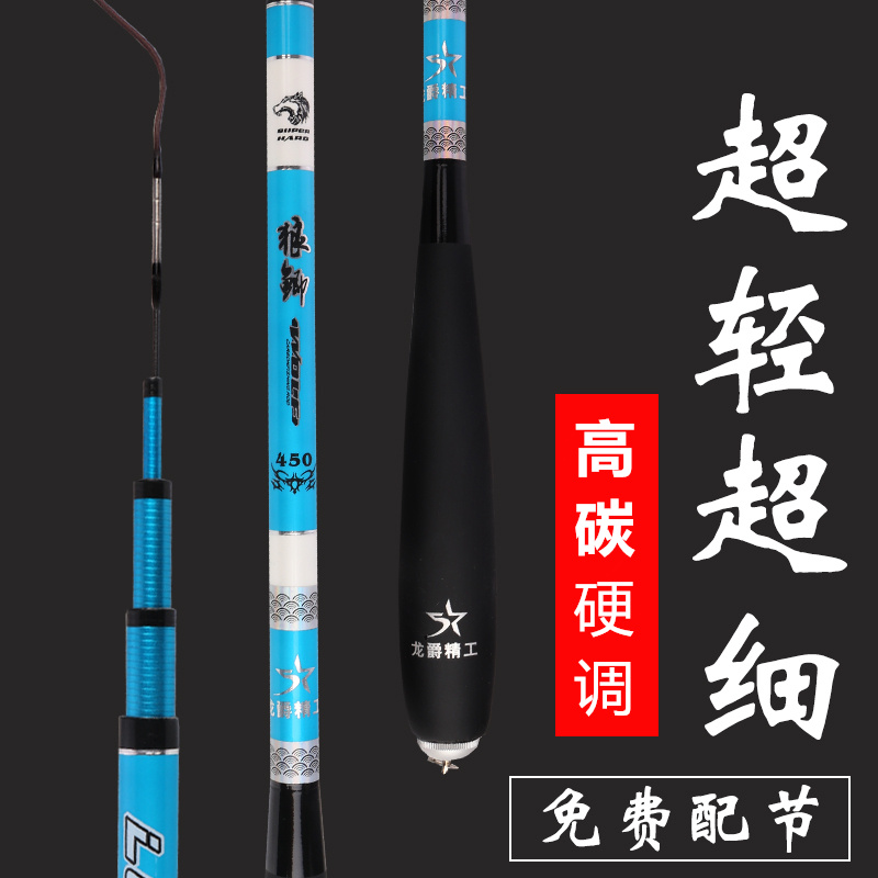 狼鲫手作釣魚竿鲫魚竿超輕超細37偏28調碳素台釣竿超硬極細魚竿杆在類目 戶外/登山/野營/旅行用品, 垂釣裝備, 釣竿中 - 來自Buy2taobao.com提供專業的淘寶代購服務