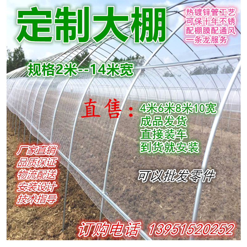 定做625蔬菜温室种植大棚骨架加固农用825型养殖鸡舍钢管钢架大棚在类目 鲜花速递/花卉仿真/绿植园艺, 园艺用品, 其它园艺用品中 - 来自Buy2taobao.com提供专业的淘宝代购服务