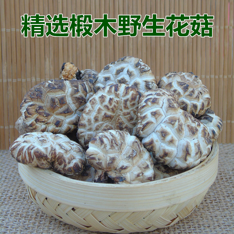 新货椴木花菇秦岭野生椴木香菇干货500g农家自产冬菇蘑菇特产在类目 粮油米面/南北干货/调味品, 南北干货/肉类干货, 干货/土特产, 香菇类中 - 来自Buy2taobao.com提供专业的淘宝代购服务