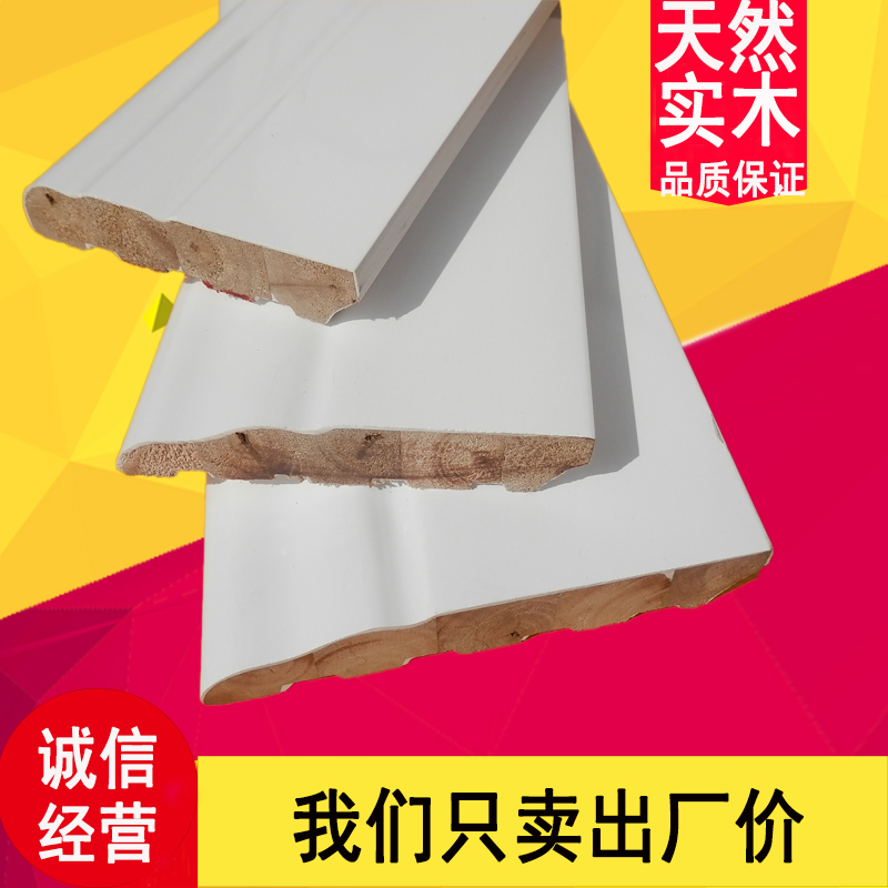 白色踢腳線純實木地板地腳線仿古貼腳線牆角線客廳烤漆平面地角線在類目 家裝主材, 地板, 地板附件, 踢腳線中 - 來自Buy2taobao.com提供專業的淘寶代購服務
