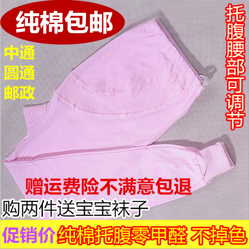 天天特價孕婦秋衣秋褲套裝喂奶月子服純棉春秋哺乳內衣襯衣褲在類目 孕婦裝/孕產婦用品/營養, 家居服/哺乳裝/秋衣褲, 秋衣褲套裝中 - 來自Buy2taobao.com提供專業的淘寶代購服務