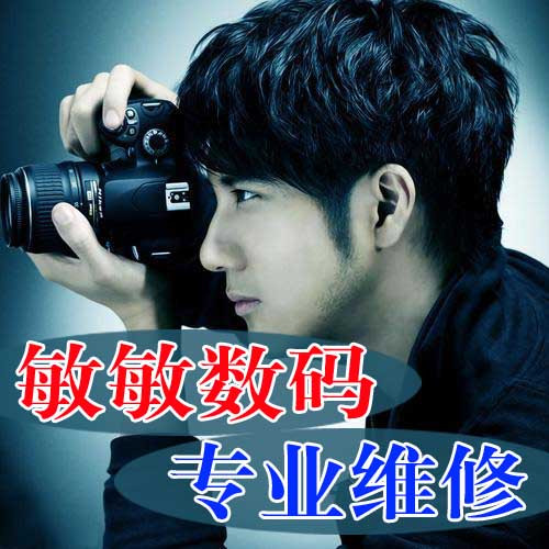 索尼佳能松下三星尼康卡西欧数码相机维修镜头单反微单摄像机维修在类目 3C数码配件, 摄像机配件中 - 来自Buy2taobao.com提供专业的淘宝代购服务