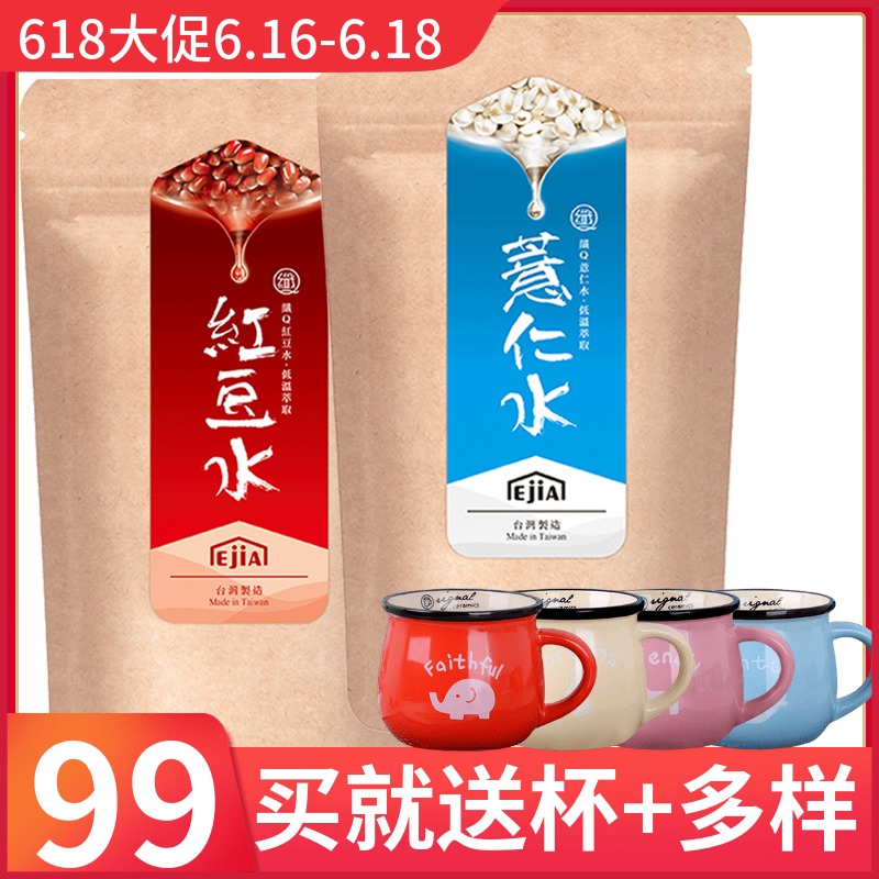 台湾好手艺纤q红豆薏仁水冲泡薏米粉薏仁粉宝岛赤小豆袋装60小包在类目 咖啡/麦片/冲饮, 天然粉粉食品中 - 来自Buy2taobao.com提供专业的淘宝代购服务