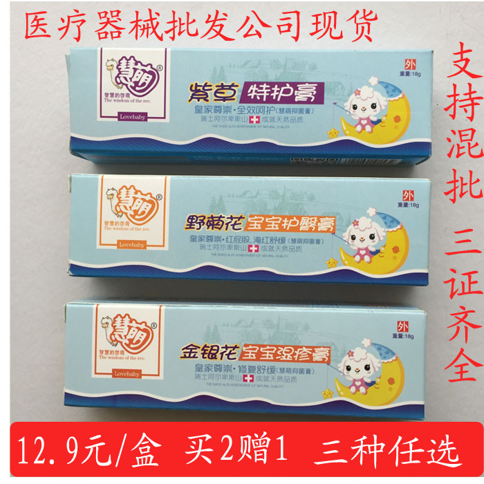 寶寶護臀膏寶寶紅屁股18克包郵買2贈1在類目 尿片/洗護/餵哺/推車牀, 寶寶洗浴護膚品, 護臀膏中 - 來自Buy2taobao.com提供專業的淘寶代購服務