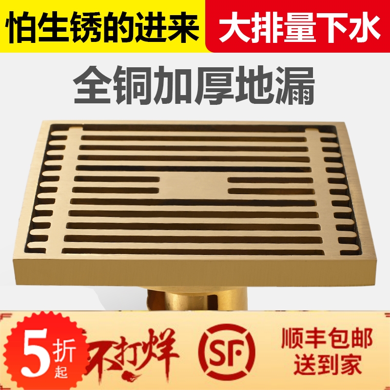 2019全铜防臭地漏卫生间地漏淋浴房浴室地漏芯下水道三通地漏|msdalam kategori keluarga memasang ibu, kelengkapan peribadi, longkang lantai - dari Buy2taobao.com untuk memberikan perkhidmatan ejen Taobao profesional membeli