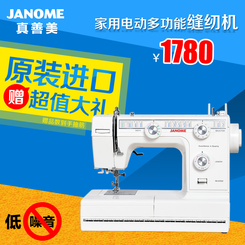 392现货真善美电动多功能家用缝纫机L-392/399 99%金属在类目 居家布艺, 缝纫DIY材料、工具及成品, 缝纫机中 - 来自Buy2taobao.com提供专业的淘宝代购服务