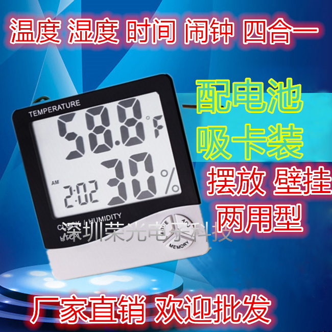 HTC-1 电子数显温度 室内外婴儿房 四合一 工业家用数字温湿度计在类目 生活电器, 其它生活家电, 电子温湿度计中 - 来自Buy2taobao.com提供专业的淘宝代购服务