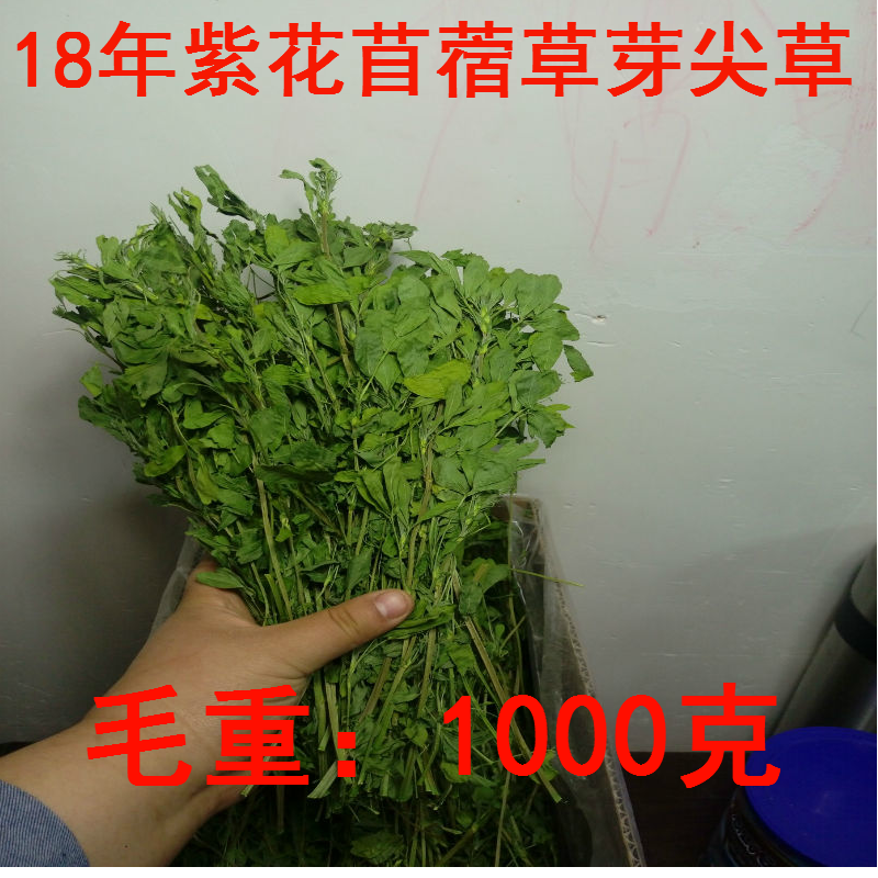 2018紫花苜蓿草兔糧兔草機器裁剪杆子短葉片大包郵兩箱減5元在類目 寵物/寵物食品及用品, 兔類及其用品, 兔兔乾草中 - 來自Buy2taobao.com提供專業的淘寶代購服務