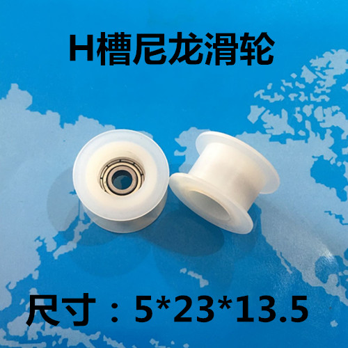 高质量尼龙滚动轴承滑轮 H槽U槽滚轮宽槽方形皮带轮轴承滑轮|msdalam kategori perkakasan/alat, jentera perkakasan, pulley - dari Buy2taobao.com untuk memberikan perkhidmatan ejen Taobao profesional membeli