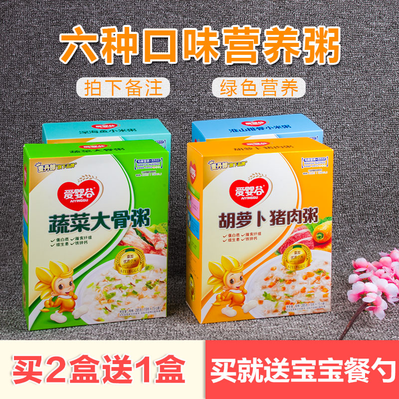 2赠1爱婴谷宝宝辅食营养米粥6种15包外出即食婴幼儿童粥蔬菜稀粥在类目 奶粉/辅食/营养品/零食, 婴幼儿辅食, 米粉/米糊/汤粥中 - 来自Buy2taobao.com提供专业的淘宝代购服务
