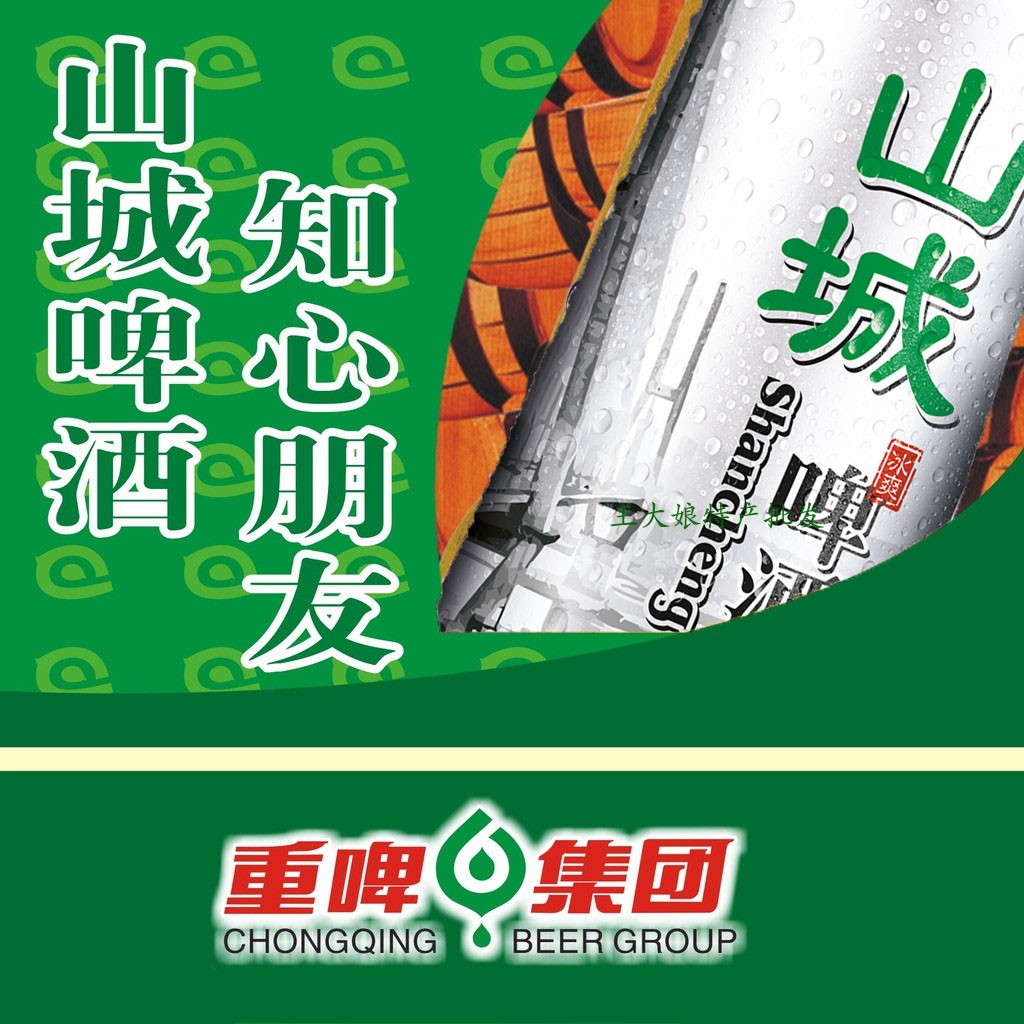 四連罐 重慶山城啤酒整箱整件冰爽啤酒易拉罐聽裝啤酒500ml*4罐在類目 酒類, 啤酒中 - 來自Buy2taobao.com提供專業的淘寶代購服務